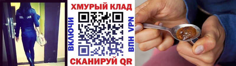 даркнет официальный сайт  Кыштым  Героин гречка 