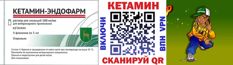Кетамин VHQ  Кыштым 