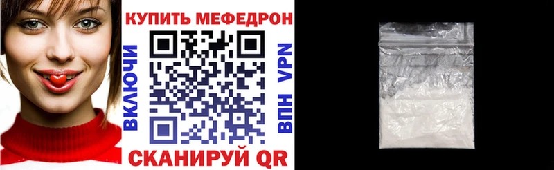 МЯУ-МЯУ mephedrone  где купить наркоту  Кыштым 