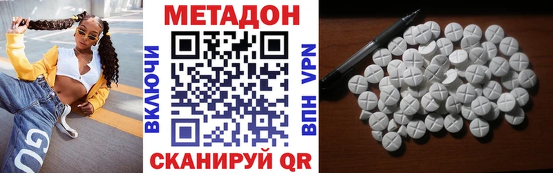 как найти   площадка официальный сайт  Метадон VHQ  Кыштым 