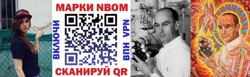 Марки N-bome 1500мкг  закладка  мега рабочий сайт  Кыштым 